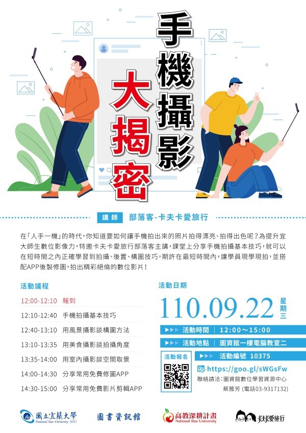 數位工具應用工作坊-FB Messenger Bot