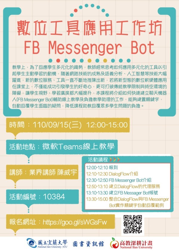 數位工具應用工作坊-FB Messenger Bot